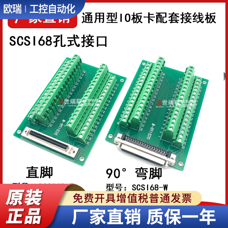 SCSI68芯DB孔母头转接板中继端子台 NI雷赛ACC68C 研华ADAM3968