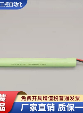 镍氢 NI-MH 2/3A1000 1100 1200mAh 8.4V 电子狗玩具枪充电电池组