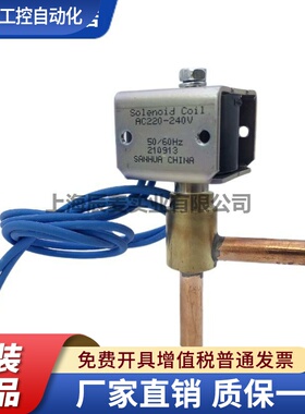 三花冰箱电磁阀FDF2AK01-2A94-3A08-4A10-6A52-8冰激凌电磁阀线圈