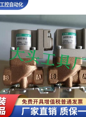 SAB3C-8A-0 SAB3C-8A-0B CKD气动阀SAB3C-8A-E