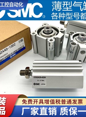 新SMC薄型气缸CDQSB20-5D-10D-15D-20D-25D-30D-35D-40-50DM/DCM