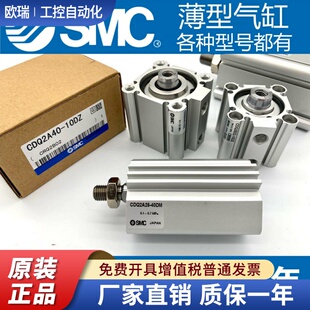 新SMC薄型气缸CDQSB20-5D-10D-15D-20D-25D-30D-35D-40-50DM/DCM
