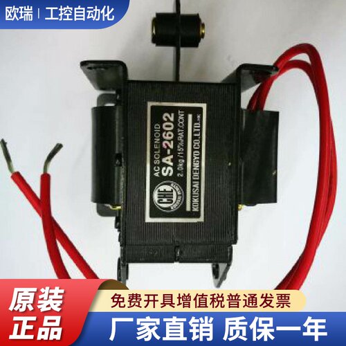 CHESA2602SA2602KOKUSAIDENGYOACSOLENOIDCH电磁铁2.0kg