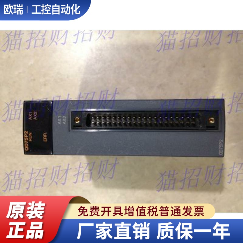 三菱QD75P4/P2/P1 QD75D4/D2/D4 QD75M4/M2/M1 H QD70P8/P4/D8/D4