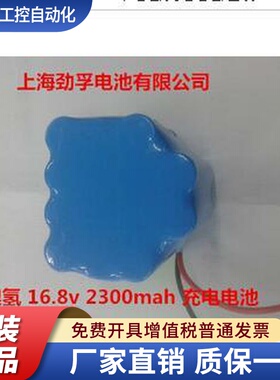 NI-MH AA 2000mAh 16.8v 镍氢医疗设备 电子仪器充电电池