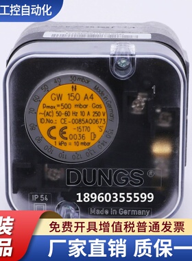 GW10A4压力开关GW150A4 GW3A4/原装 DUNGS冬斯 燃气风压开关 包邮