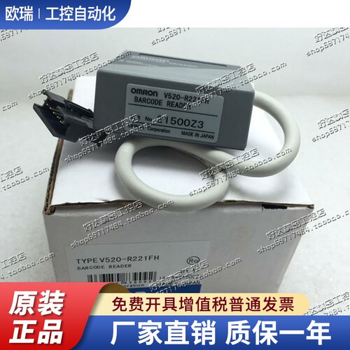 原装正品（日本进口） 条码读取器 V520-R221FH  现货 质保一年