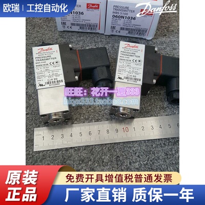 DANFOSS压变 MBS5100-2011-1DB04 060N1036 丹佛斯压力变送器
