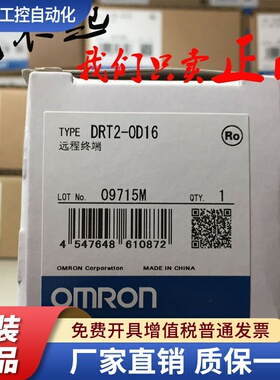 全新原装正品 DRT1-COM DRT2-ID16 DRT2-OD16-1 0D16通讯模块