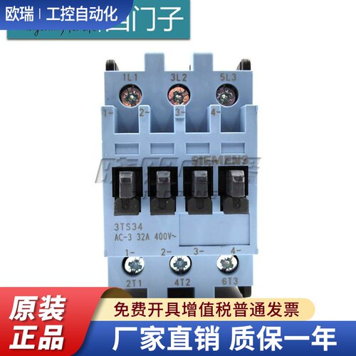 原装正品西门子 3TS34 交流接触器3TS3400-0X 32A 3TS34000XM0