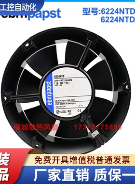 原装德国进口ebmpapst6224NTD 6224NTDA 24V 2.0A48W轴流散热风扇