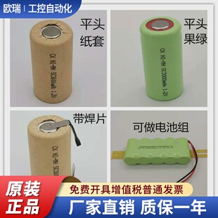 NI-MH SC3000 4000mAh1.2V充电池适用光电除颤监护仪电钻玩具模型