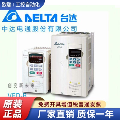 全新原装台达变频器VFD015B23A 三相220V 1.5KW向量控制泛用型