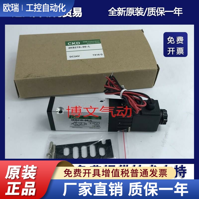 CKD板式电磁阀贴面式控制换向阀 4KB219-00 -L DC24V AC220V