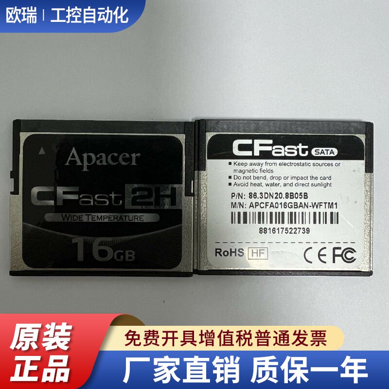Apacer宇瞻CFast16G工业级存储卡宽温SLC工控设备电脑仪器闪存卡