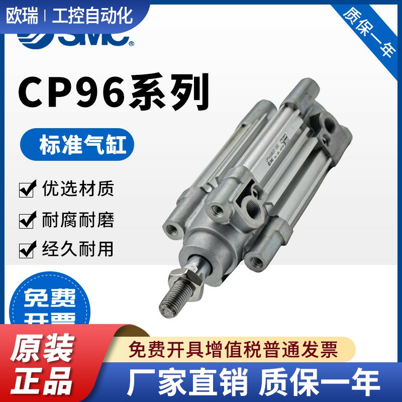 SMC CP96SB/CP96SDB63-250C-300C-350C-400C-450C-550C 气缸