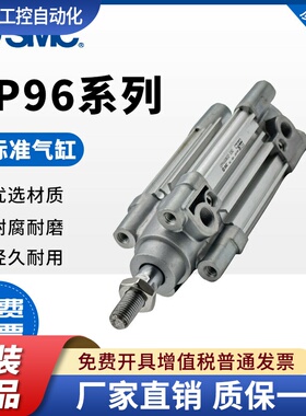 SMC CP96SB/CP96SDB63-250C-300C-350C-400C-450C-550C 气缸