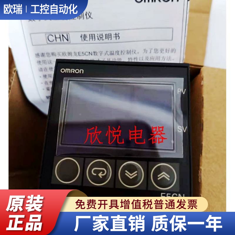 温控E5CN-C203TD-FLK/Q2TD/R2TD/R2MTD-500/R2H03T/Q2H03T-FLK