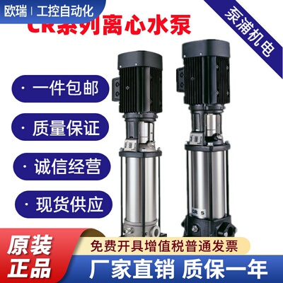 GRUNDFOS格兰富TP50 65 80管道泵CR CRI CRN立式不锈钢多级离心泵
