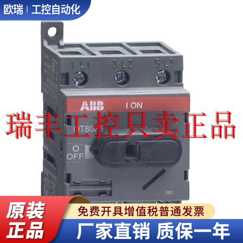 ABB 隔离开关OT80F3 OT100F3  OT125F3 OT16F3 OXS6X250 OHBS2AJ