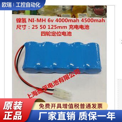 NI-MH C 4500mah 6v 镍氢四轮定位仪充电电池 一成 奥利 战斧大力