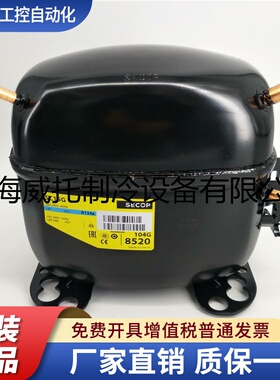 Danfoss丹佛斯压缩机SC10G-12D-15CM--SC18CM-SC21CL-18G-12CL