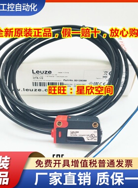 LEUZE劳易测HT5.1/2 ET5.3/4P FT5I.X3/2N PRK5/4P LE59D光电开关