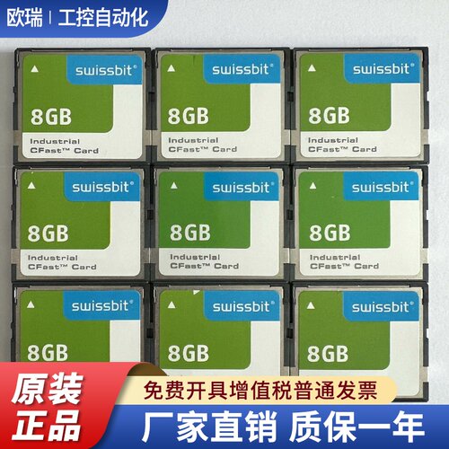 SWISSBIT贝加莱CFast8G16G工业级存储卡SFCA8192工控设备数控卡
