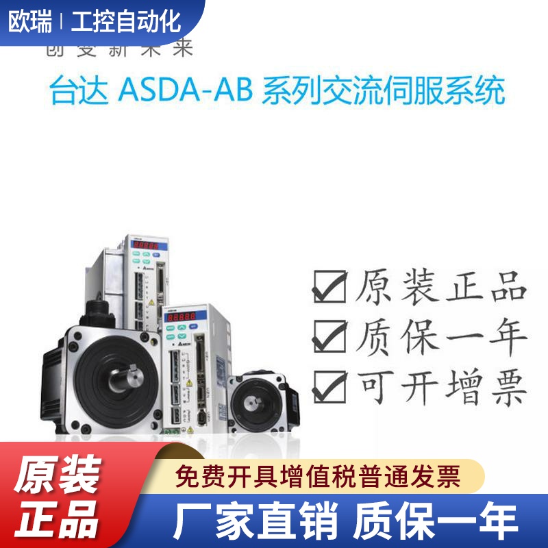 全新台达AB系列伺服电机750W ECMA-C30807GS带油封 原装正品