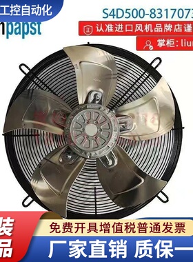 德国ebmpapst S4D500-8317073686 820W冷凝器冷库制冷风扇全新