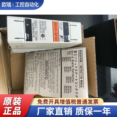 正品FUJI富士固态SS101 SS201 SS301 SS401 SS201H SS301H-3Z-D3