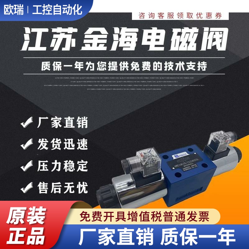 力士乐款电磁换向阀4WE10E31B/CG24N9Z5L/CW220/G J H P M金海