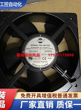 原装台湾正品S205AP-22-1 P2207HBL 230V IGE20572B2H轴流风扇