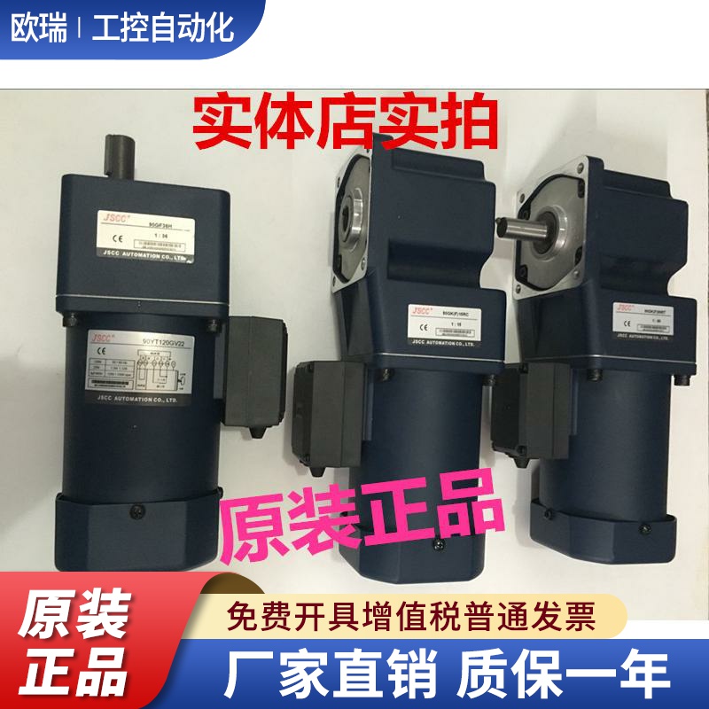 德国JSCC精研电机100YS200GY38/配中空减速箱100GF15RC