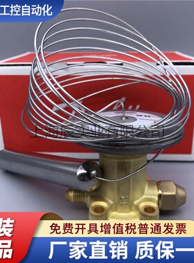 Danfoss丹佛斯膨胀阀TES20 067B3352-067B3354-067B3356-067B3355