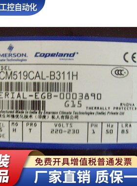 KCM511CAL KCM519CAL-B311H KCM514CAL原装进口3匹谷轮压缩机R404