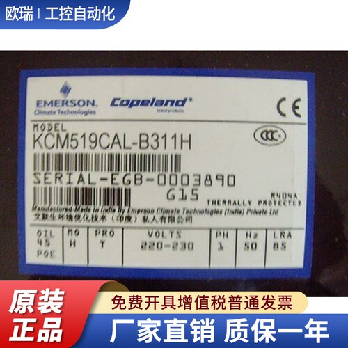KCM511CAL KCM519CAL-B311H KCM514CAL原装进口3匹谷轮压缩机R404