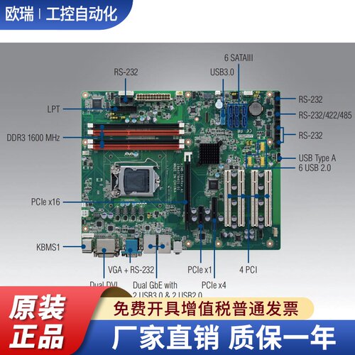 研华 AIMB-784 REV.A1工控机主板AIMB-784G2-00A1E现货4代CPU Q87