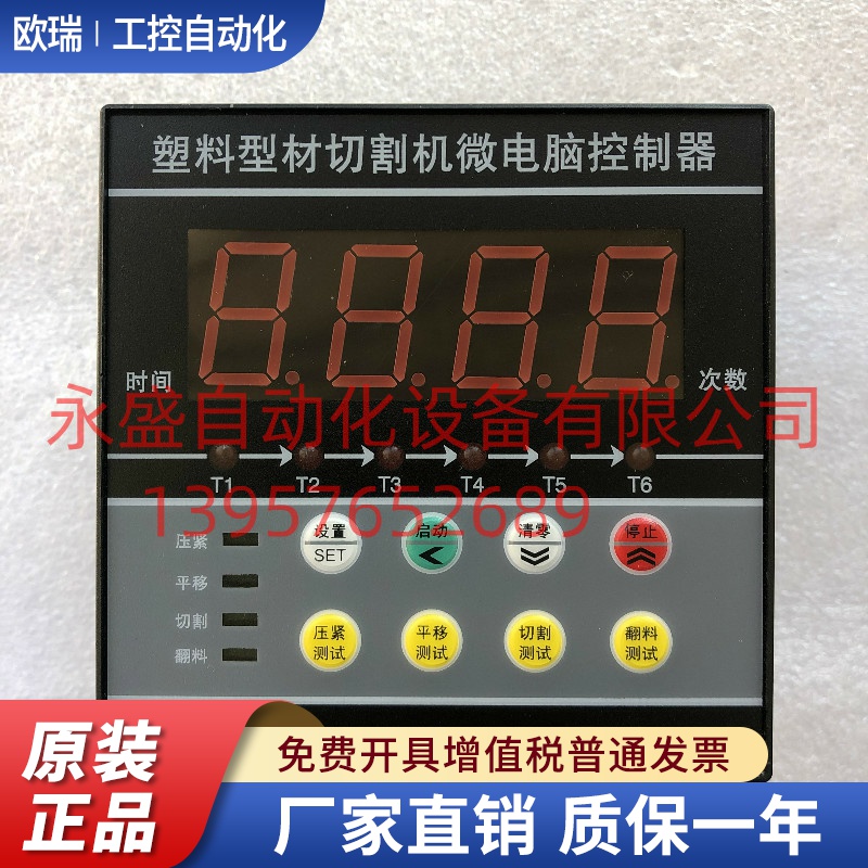 塑料型材切割机微电脑控制器NUOHA PLC400E 切割机逻辑时序控制器