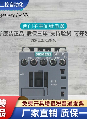 西门子接触式中间继电器3RH6122-1BB40 3RH6131-1BM40 DC24V 220v