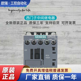 中间继电器3RH6122 DC24V 1BB40 1BM40 220v 3RH6131 西门子接触式