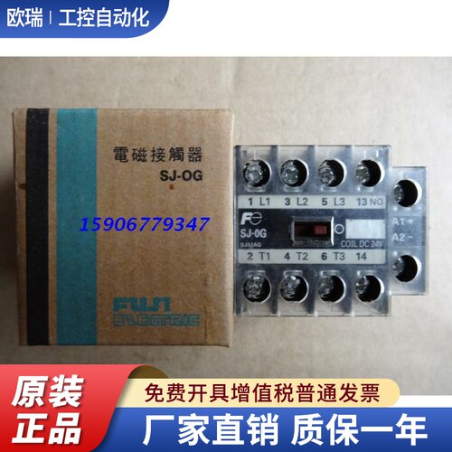 原装正品日本FUJI富士直流接触器 SJ-OG SJ-0G SJ12AG DC24V