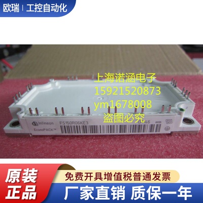 IGBT模块FS150R06KE3 FS150R12KT3 FS150R12KE3保质量FS150R12KT4