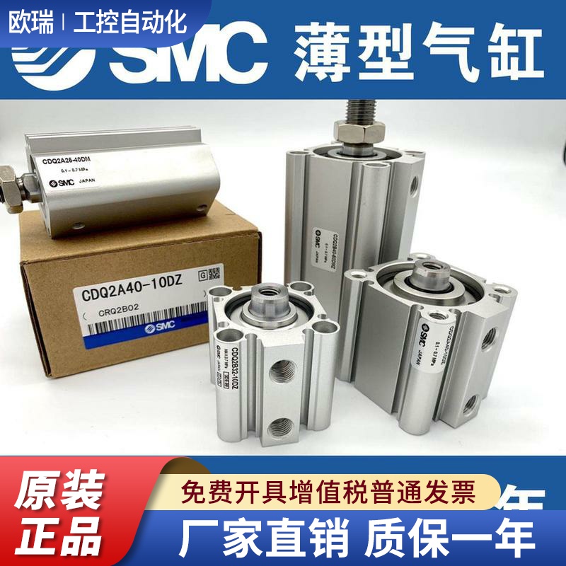 新SMC CDQ2A20/CDQ2B20-10DZ/15DZ/25DZ/30DZ/35DZ/45DZ/50DZ/DMZ
