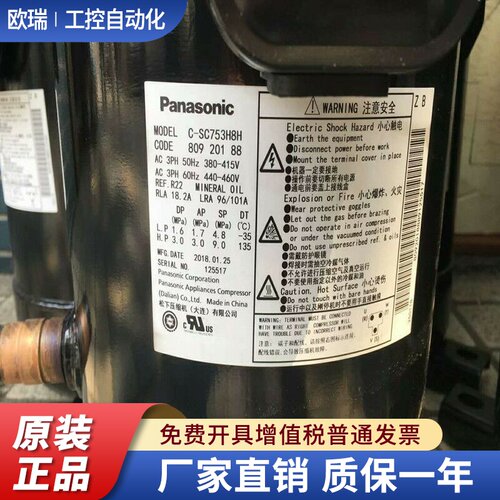 C-SC603 C-SC753H8H C-SC903H8H全新松下压缩机C-SC863 C-SC823H8
