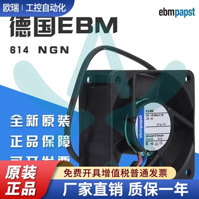 6025 24V全新德国EBMpapst 风扇614NHHR 614NGHH 614N/2HH 614NGN