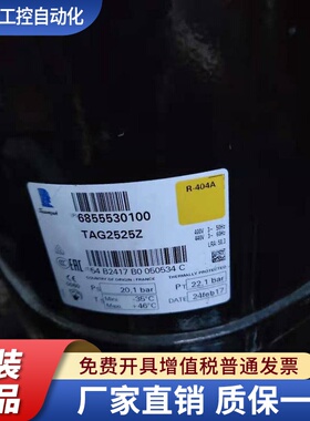 TAG2522Z TAG2522K TAG2525Z TAG2516Z 法国泰康冷库试验箱压缩机