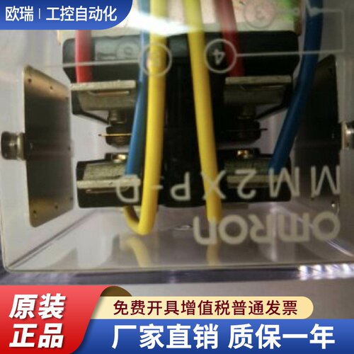 OMRON继电器MM2XP24V全新原装正品大功率继电器MM2XPNDC24V