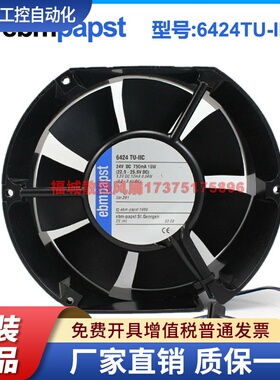 6424TU-IIC原装德国ebmpapst24V 18W 变频器IP68防水风扇散热风机