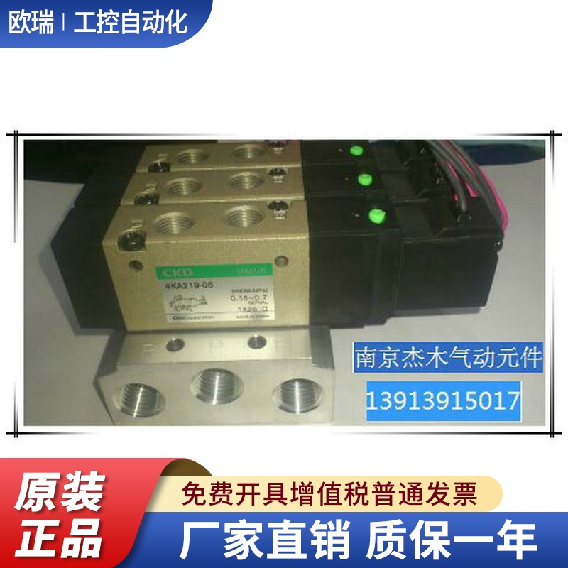现货供应原装CKD电磁阀4KB219-00DC24V当天发货